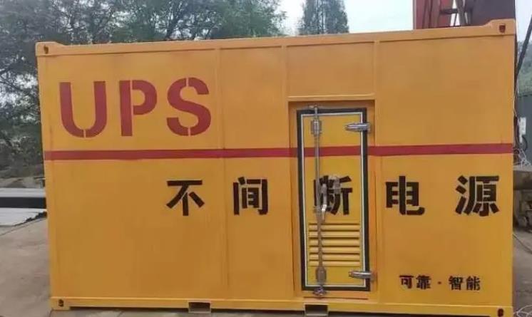 坡头UPS电源（Uninterruptible Power Supply）的作用？